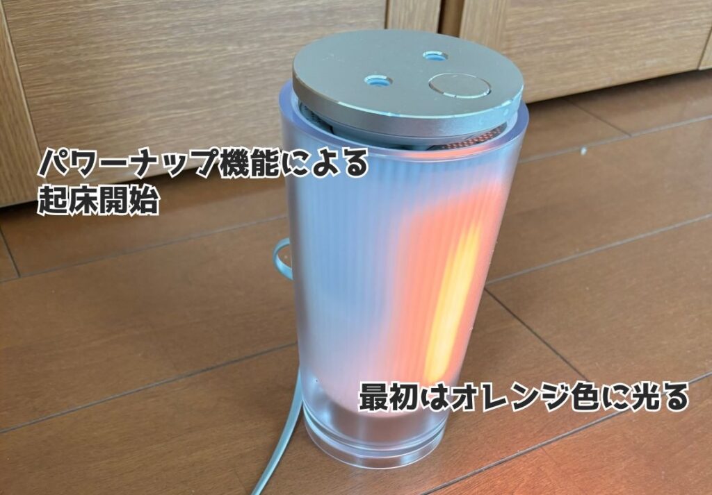 レインスリープクロック稼働開始時のライトはオレンジ色