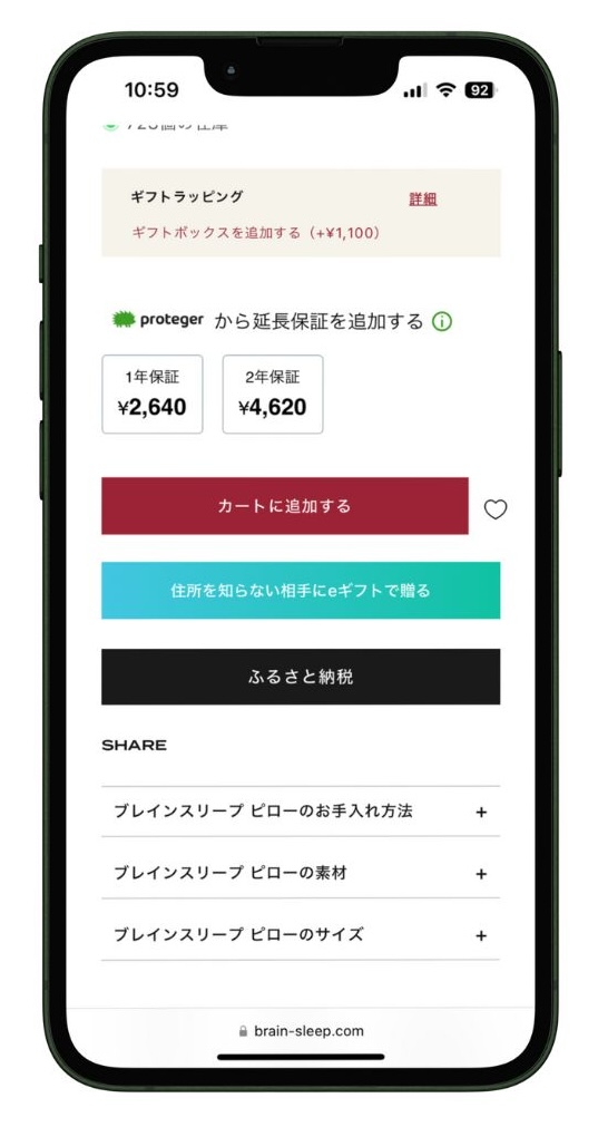 ブレインスリープ ピローをカートに追加する画面