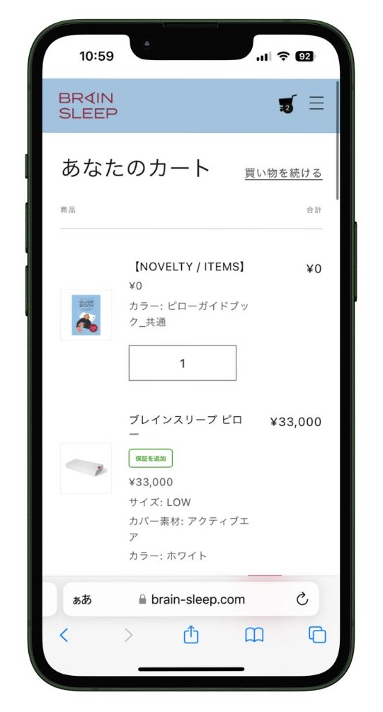 ブレインスリープ ピローを追加したカートの中