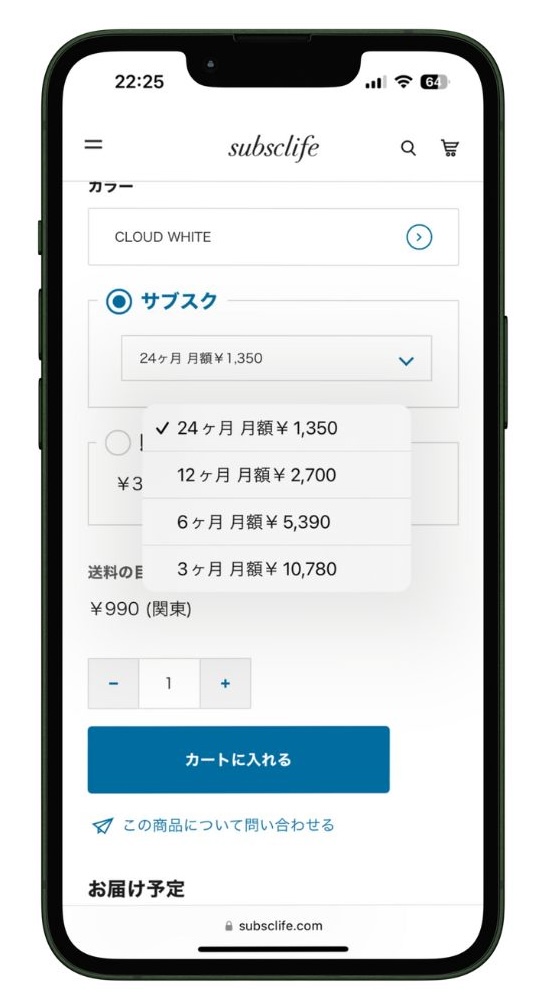 サブスクライフでブレインスリープ ピローの契約期間を選ぶ画面