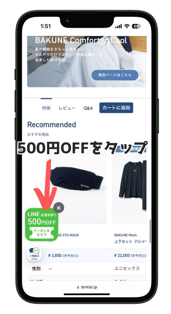 BAKUNE MAKURA公式サイト