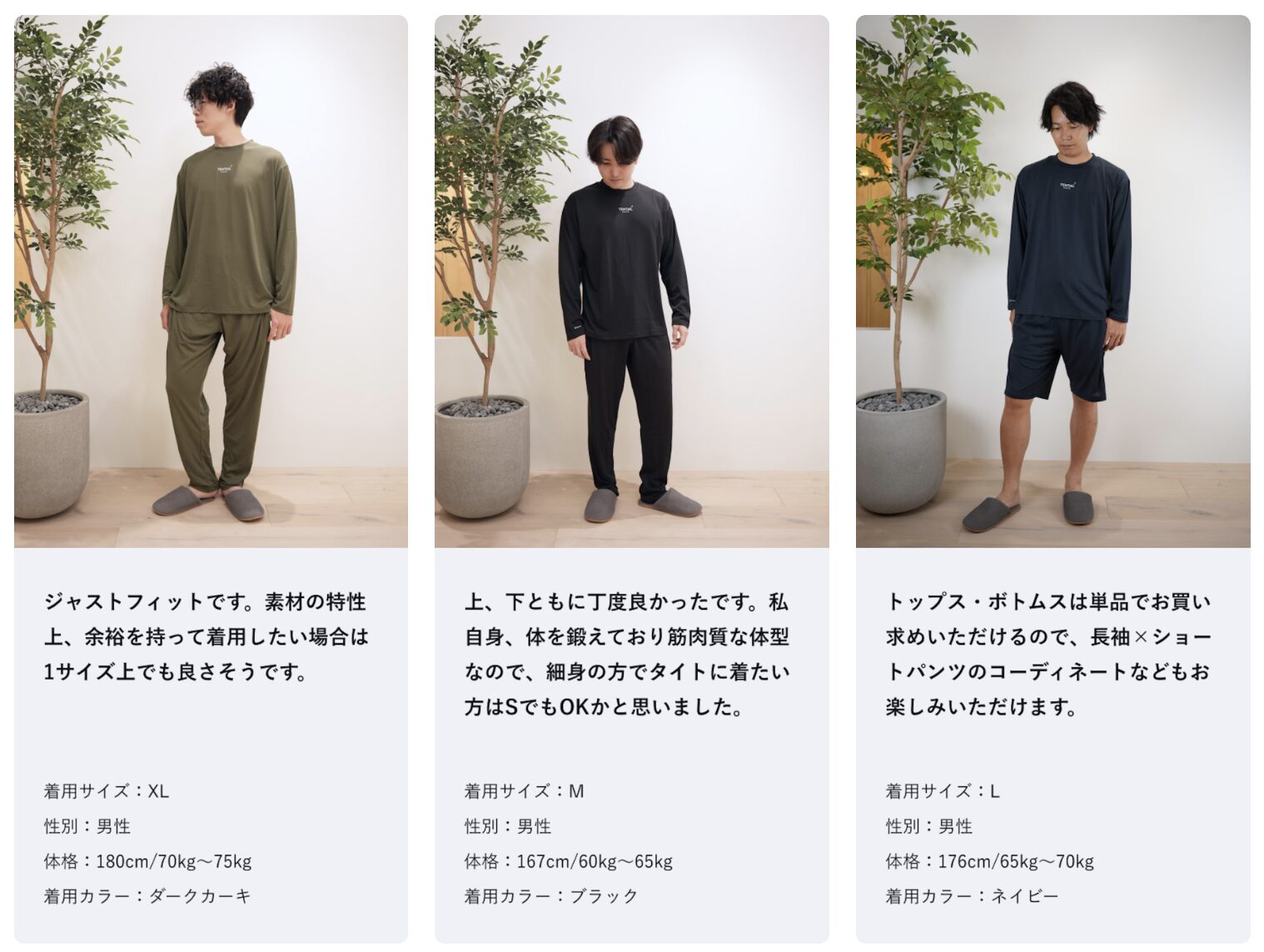 BAKUNEを男性が着用した時の写真レビュー(引用：TENTIAL公式サイト)