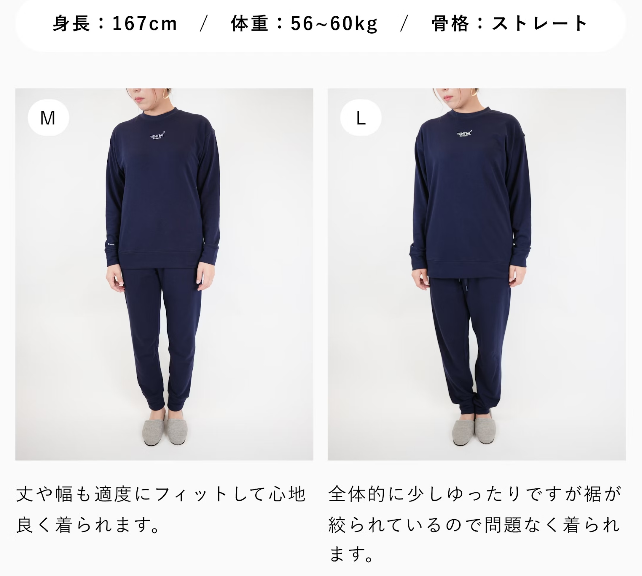 女性着用イメージ(引用：TENTIAL公式サイト)