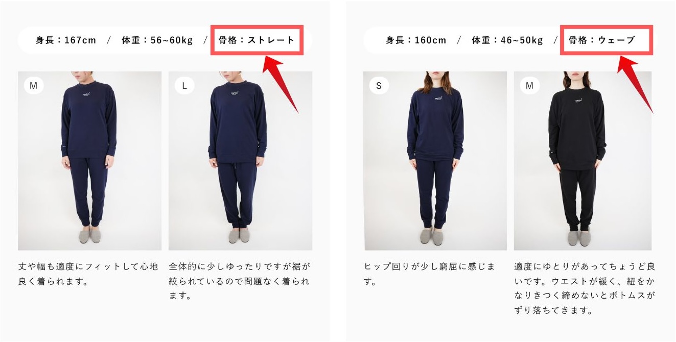 BAKUNEを女性が着用した時のサイズ感